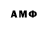Амфетамин 97% Flittix