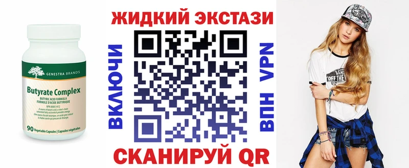 БУТИРАТ Butirat это Telegram Нерчинск сколько стоит