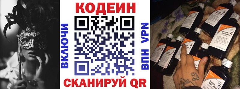 где найти   ссылка на мегу ТОР  Кодеиновый сироп Lean Purple Drank  Нерчинск 