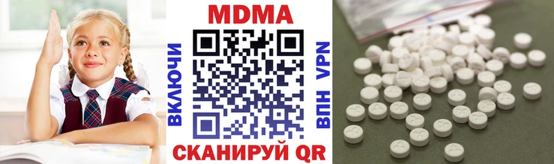 МДМА кристаллы  Нерчинск 