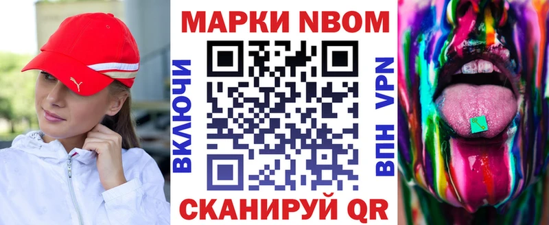 Марки N-bome 1,8мг  Нерчинск 